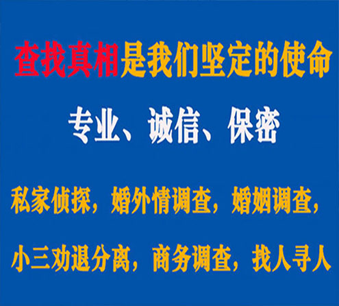 关于德令哈锐探调查事务所